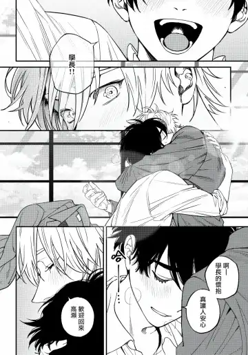 [Nagisa Eiji] Shitto wa Ai wo Kumoraseru | 嫉妒让爱蒙上阴翳 Ch. 1-7 + 番外 + 特典 Fhentai.net - Page 176