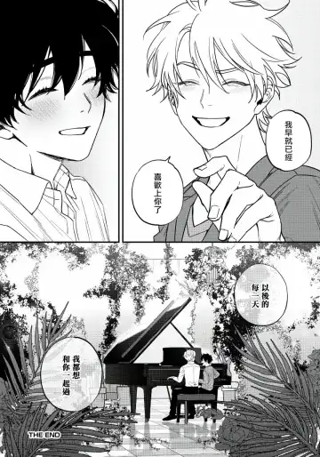 [Nagisa Eiji] Shitto wa Ai wo Kumoraseru | 嫉妒让爱蒙上阴翳 Ch. 1-7 + 番外 + 特典 Fhentai.net - Page 180