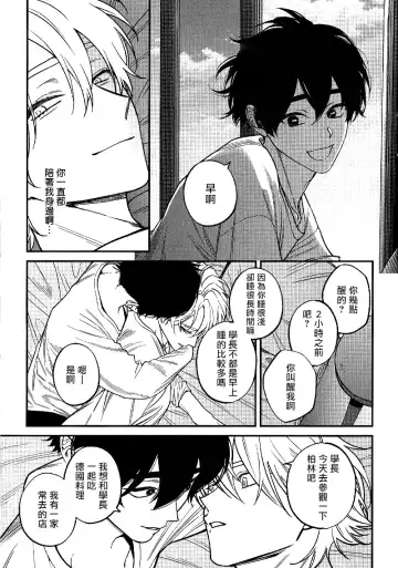 [Nagisa Eiji] Shitto wa Ai wo Kumoraseru | 嫉妒让爱蒙上阴翳 Ch. 1-7 + 番外 + 特典 Fhentai.net - Page 199