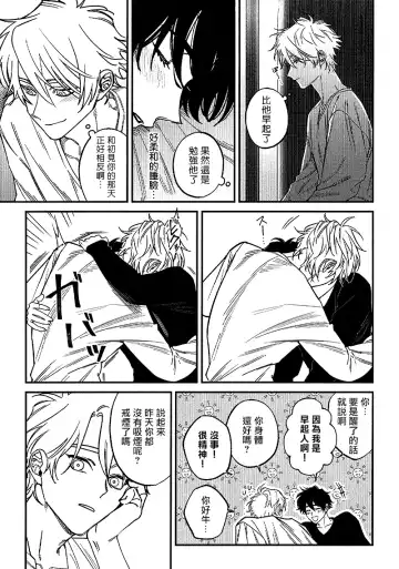 [Nagisa Eiji] Shitto wa Ai wo Kumoraseru | 嫉妒让爱蒙上阴翳 Ch. 1-7 + 番外 + 特典 Fhentai.net - Page 209