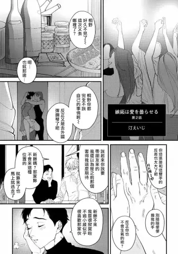 [Nagisa Eiji] Shitto wa Ai wo Kumoraseru | 嫉妒让爱蒙上阴翳 Ch. 1-7 + 番外 + 特典 Fhentai.net - Page 29