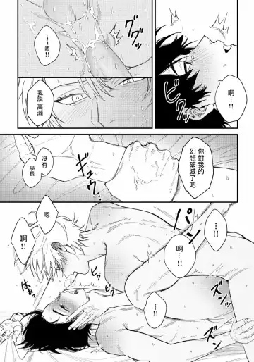 [Nagisa Eiji] Shitto wa Ai wo Kumoraseru | 嫉妒让爱蒙上阴翳 Ch. 1-7 + 番外 + 特典 Fhentai.net - Page 41