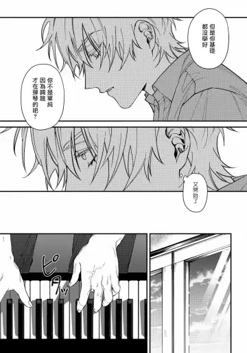 [Nagisa Eiji] Shitto wa Ai wo Kumoraseru | 嫉妒让爱蒙上阴翳 Ch. 1-7 + 番外 + 特典 Fhentai.net - Page 49