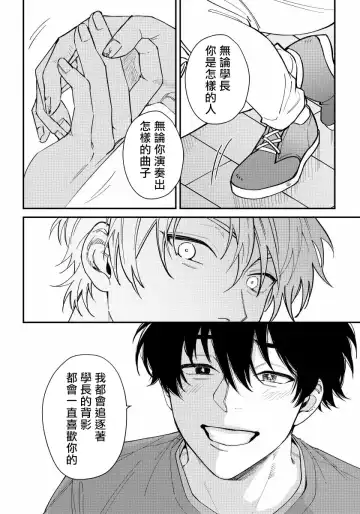 [Nagisa Eiji] Shitto wa Ai wo Kumoraseru | 嫉妒让爱蒙上阴翳 Ch. 1-7 + 番外 + 特典 Fhentai.net - Page 54