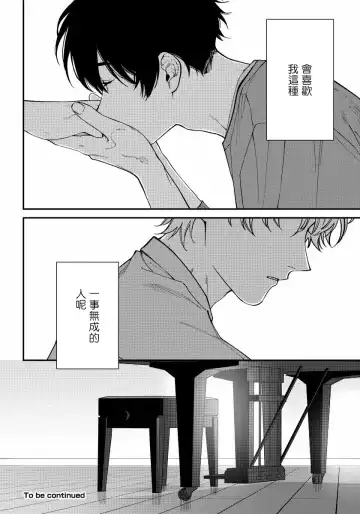 [Nagisa Eiji] Shitto wa Ai wo Kumoraseru | 嫉妒让爱蒙上阴翳 Ch. 1-7 + 番外 + 特典 Fhentai.net - Page 56