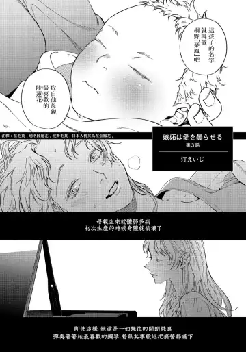 [Nagisa Eiji] Shitto wa Ai wo Kumoraseru | 嫉妒让爱蒙上阴翳 Ch. 1-7 + 番外 + 特典 Fhentai.net - Page 58