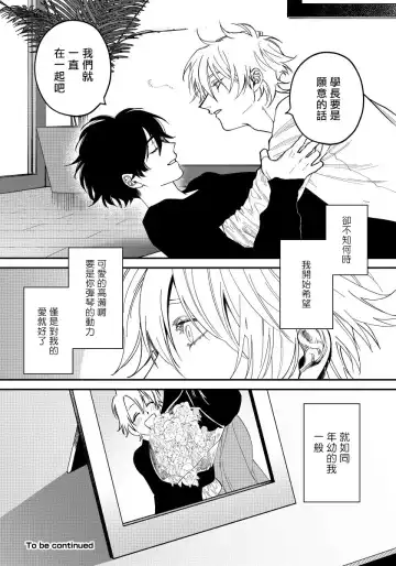 [Nagisa Eiji] Shitto wa Ai wo Kumoraseru | 嫉妒让爱蒙上阴翳 Ch. 1-7 + 番外 + 特典 Fhentai.net - Page 81