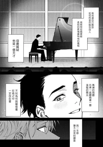 [Nagisa Eiji] Shitto wa Ai wo Kumoraseru | 嫉妒让爱蒙上阴翳 Ch. 1-7 + 番外 + 特典 Fhentai.net - Page 84