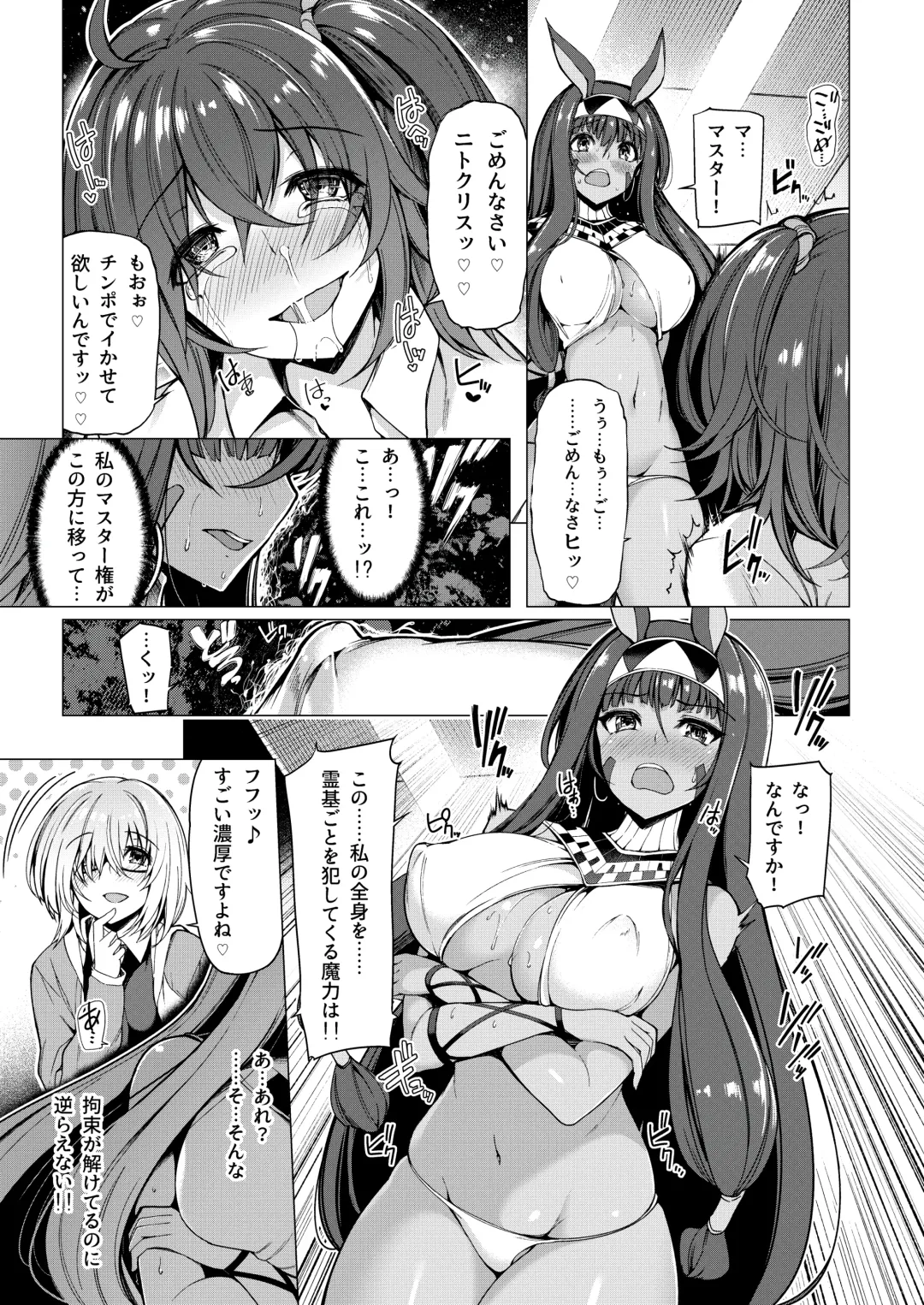 [Kazakura] Bottle Ship Bottler Soushuuhen Fhentai - Page 11