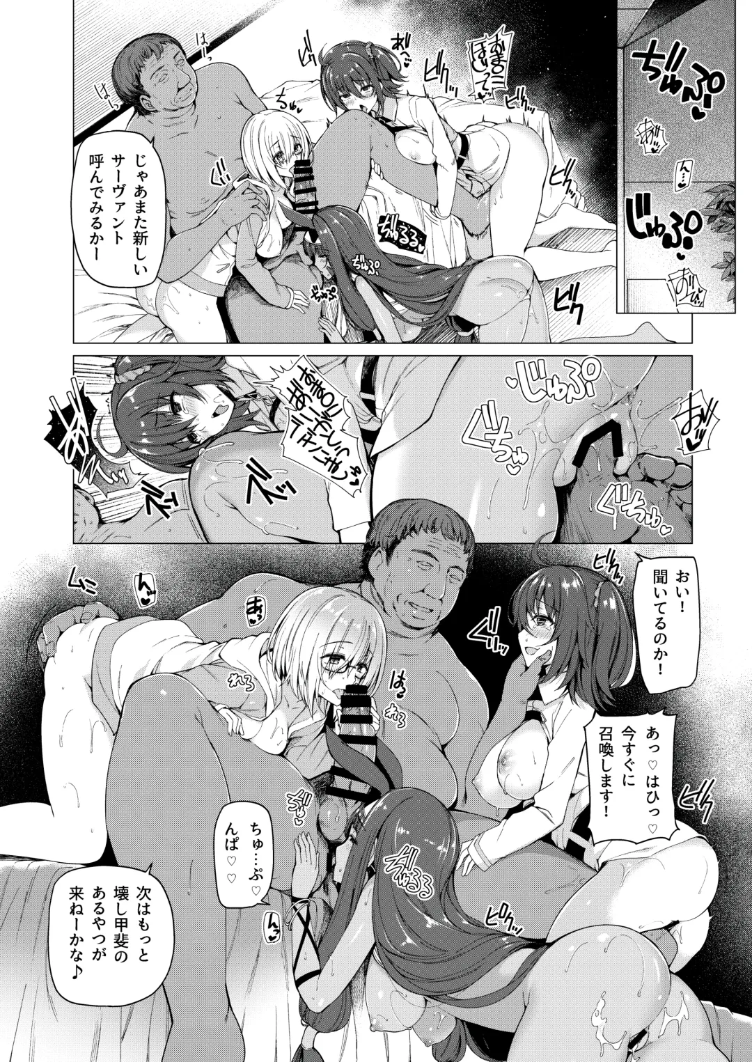 [Kazakura] Bottle Ship Bottler Soushuuhen Fhentai - Page 20