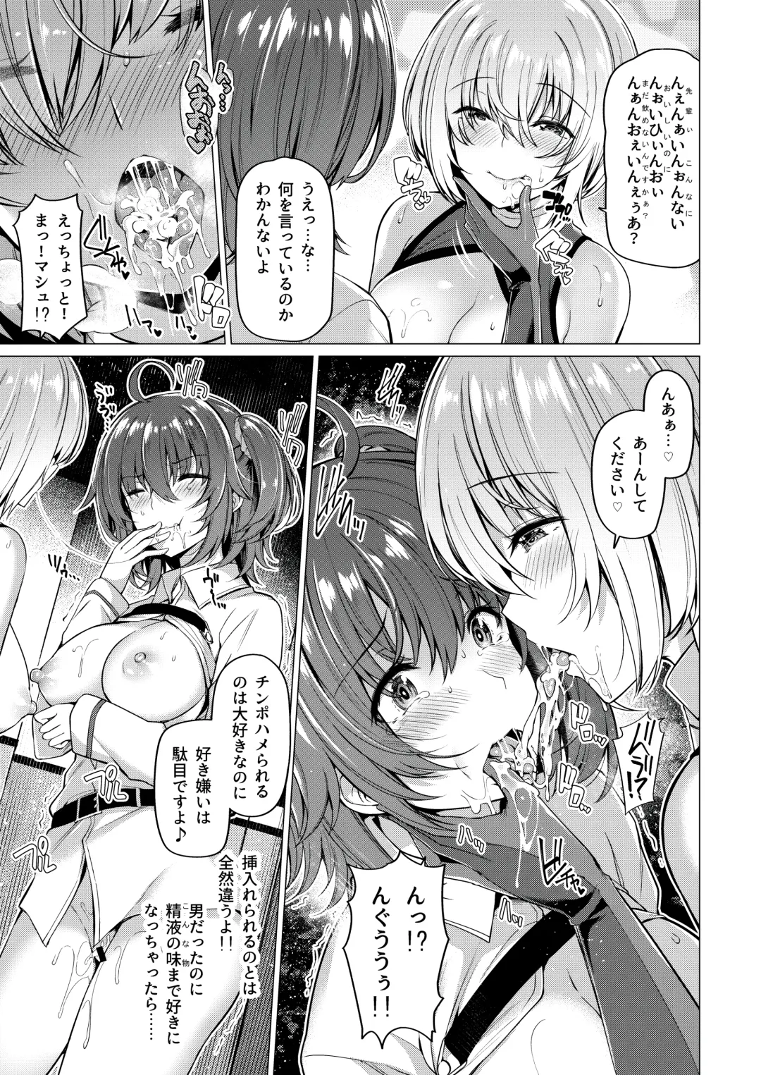 [Kazakura] Bottle Ship Bottler Soushuuhen Fhentai - Page 27