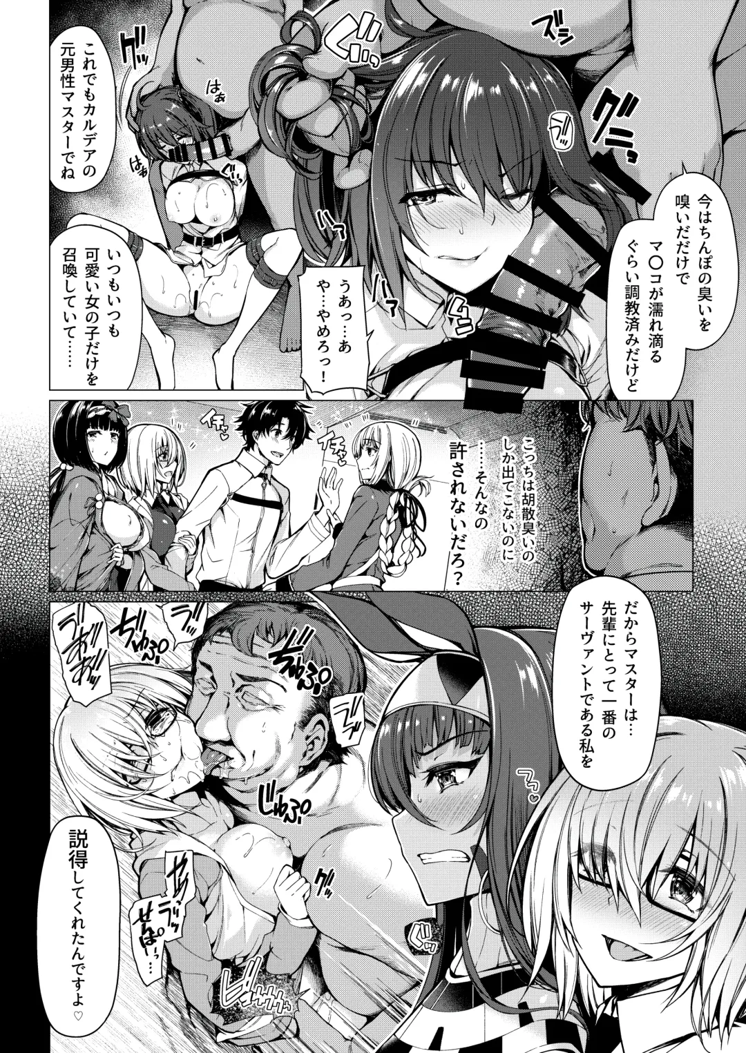 [Kazakura] Bottle Ship Bottler Soushuuhen Fhentai - Page 6