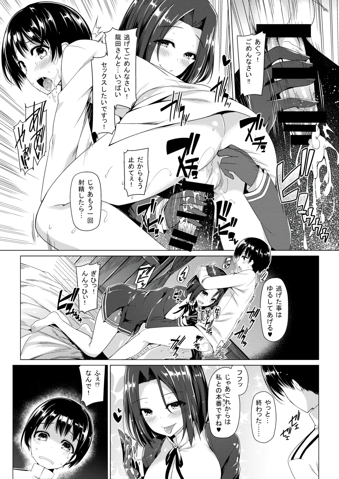 [Kazakura] Bottle Ship Bottler Soushuuhen Fhentai - Page 83