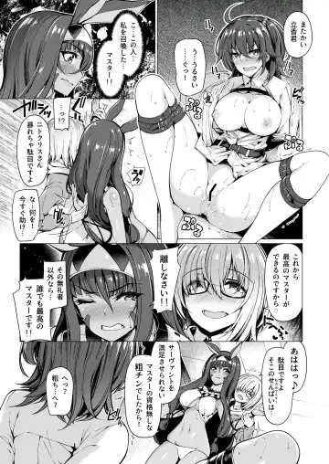 [Kazakura] Bottle Ship Bottler Soushuuhen Fhentai - Page 5
