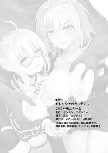 [Kazakura] Bottle Ship Bottler Soushuuhen Fhentai - Page 68