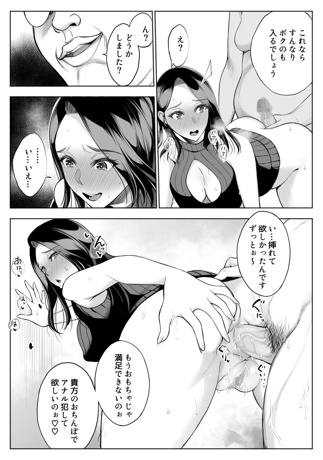[Yuuki Ringo] Oyako NTR Fujoku ta Fhentai - Page 10