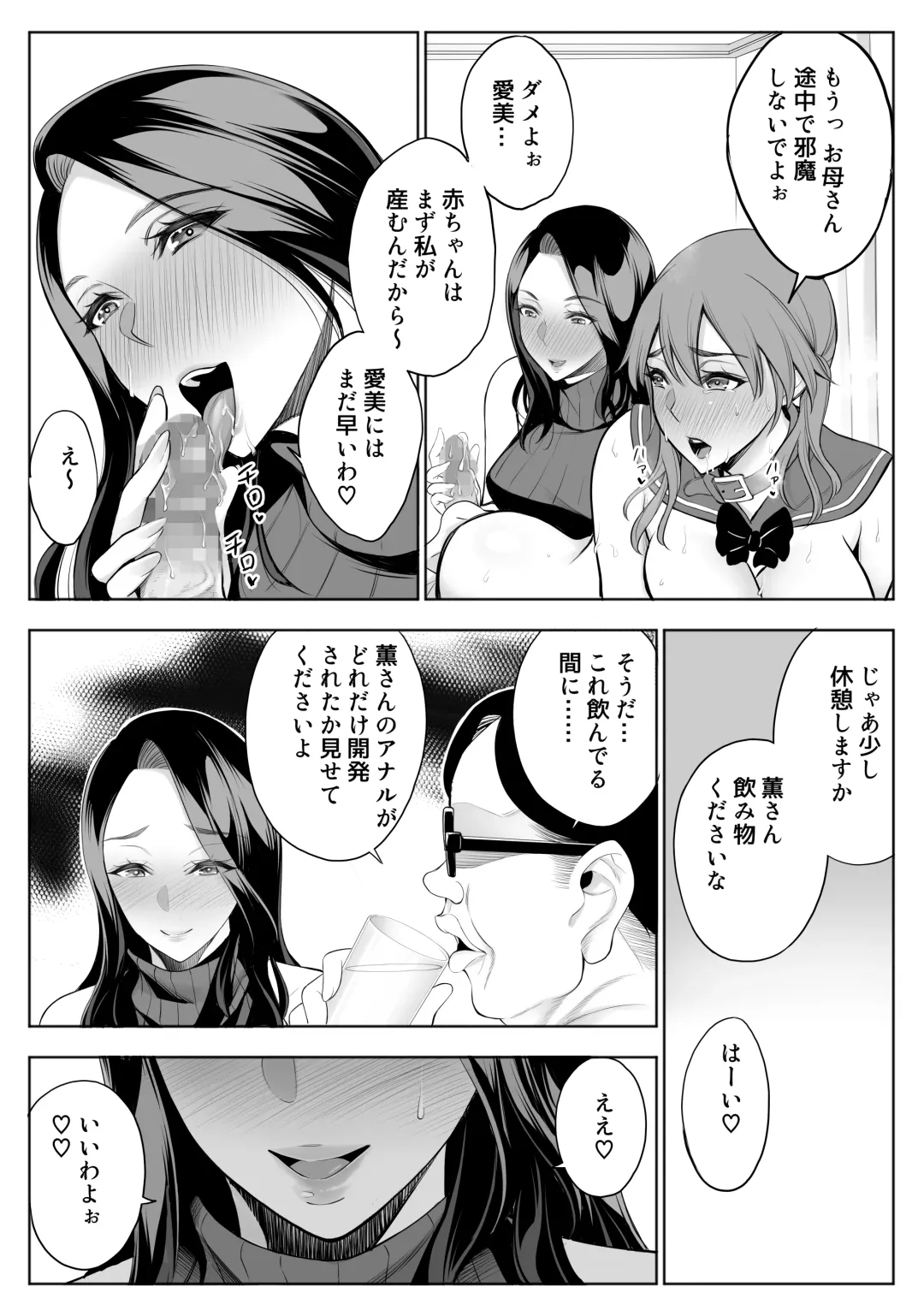 [Yuuki Ringo] Oyako NTR Fujoku ta Fhentai - Page 7