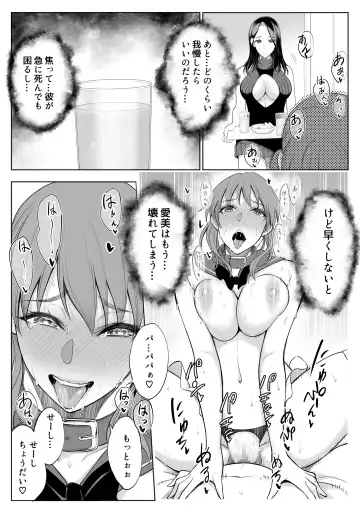 [Yuuki Ringo] Oyako NTR Fujoku ta Fhentai - Page 5