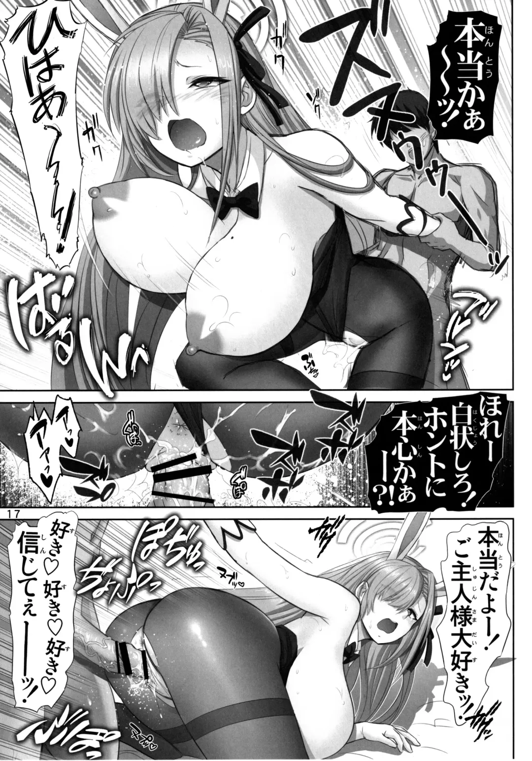 [Haruki Genia] Bunny Trap Archive Fhentai - Page 16