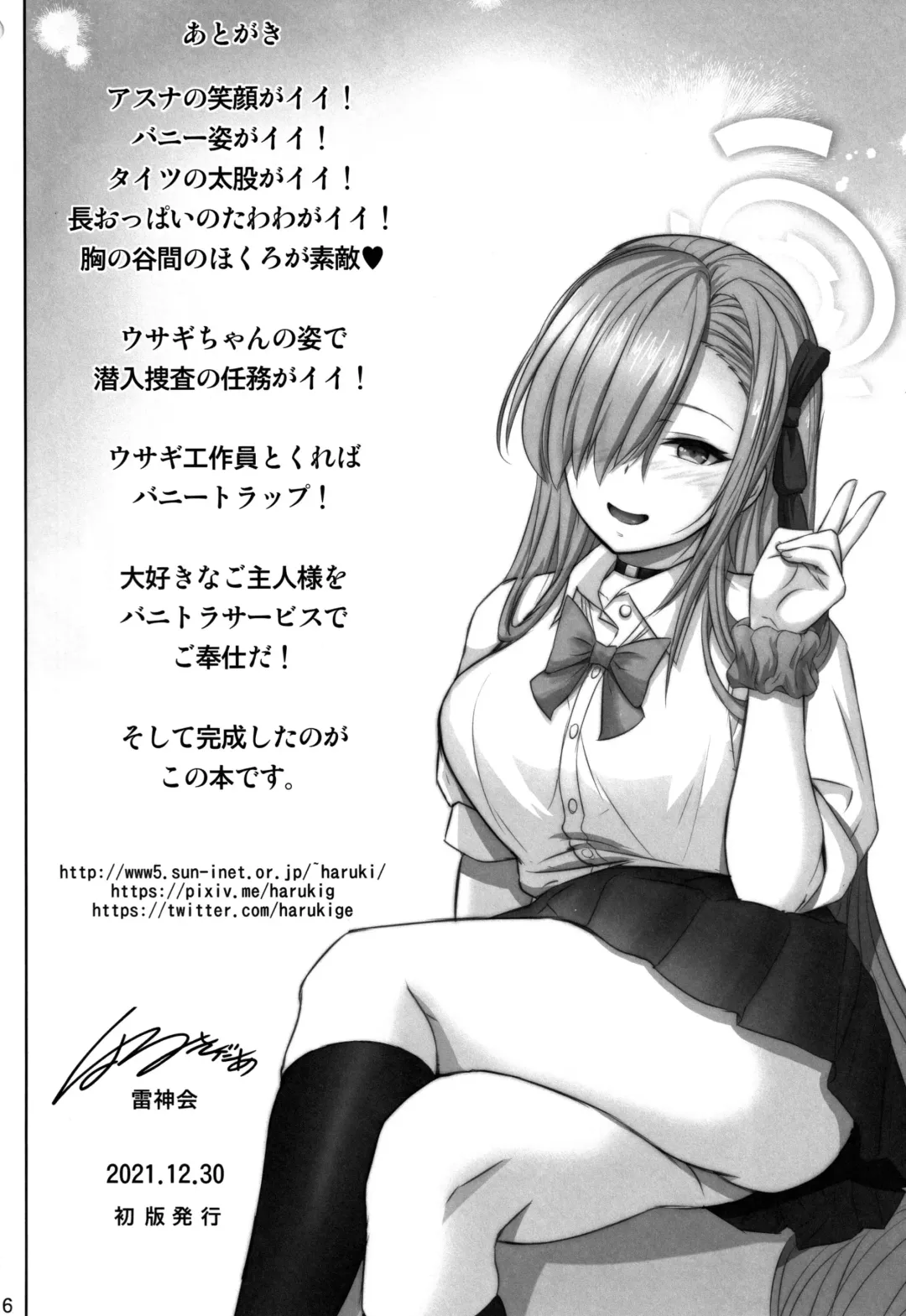 [Haruki Genia] Bunny Trap Archive Fhentai - Page 25