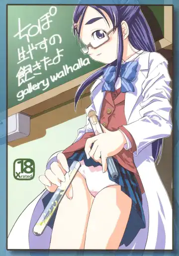 [Kanoe] Chinpo Hayasu no Akita yo - Fhentai