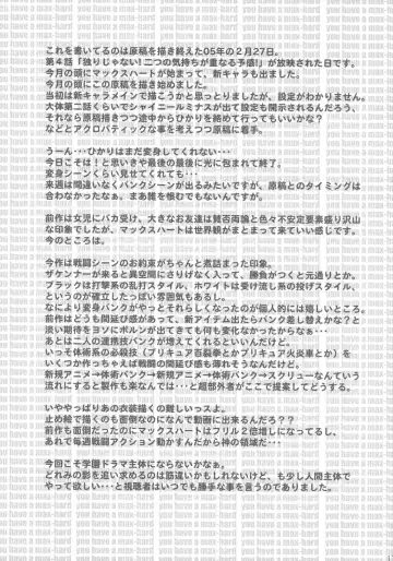 [Kanoe] Chinpo Hayasu no Akita yo Fhentai - Page 16