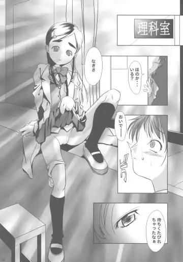 [Kanoe] Chinpo Hayasu no Akita yo Fhentai - Page 5