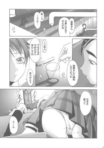 [Kanoe] Chinpo Hayasu no Akita yo Fhentai - Page 6