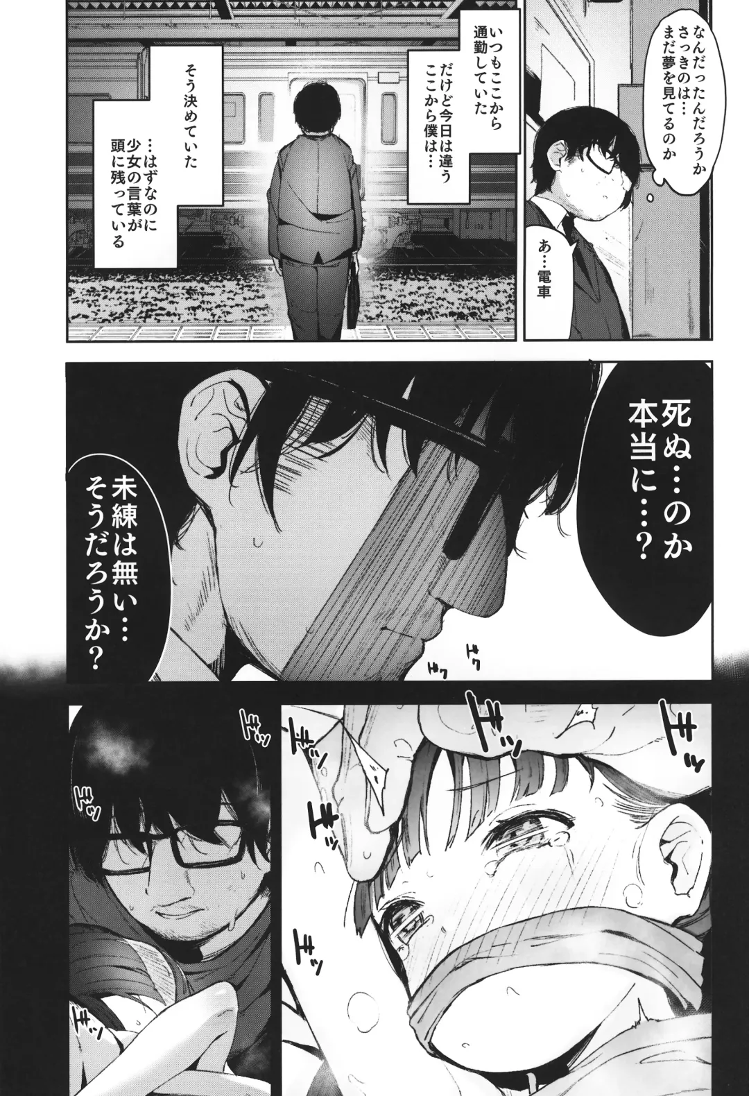 [Horonamin] Rape Fhentai - Page 14