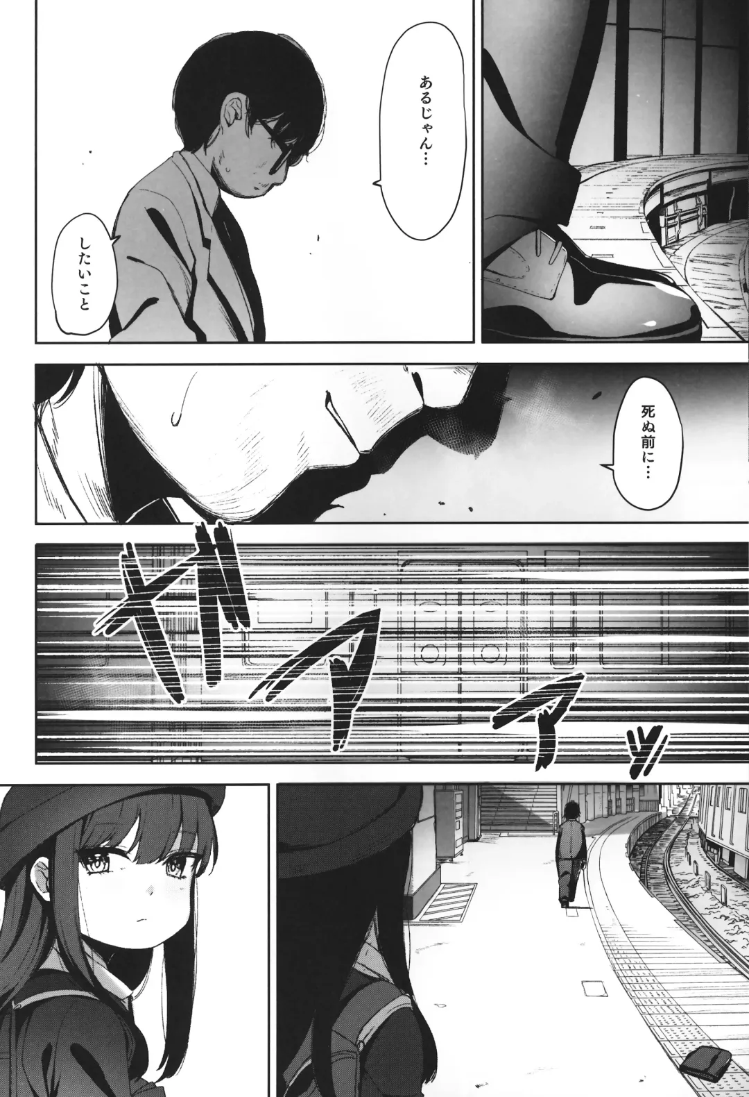 [Horonamin] Rape Fhentai - Page 15