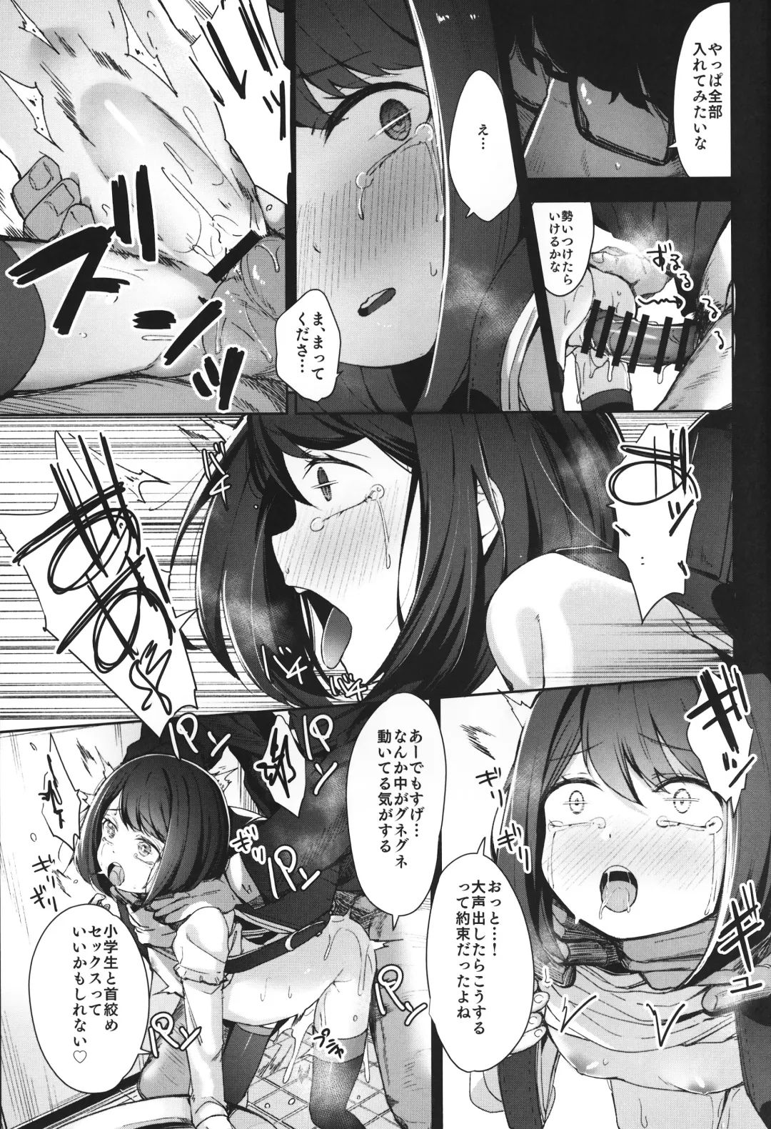 [Horonamin] Rape Fhentai - Page 28