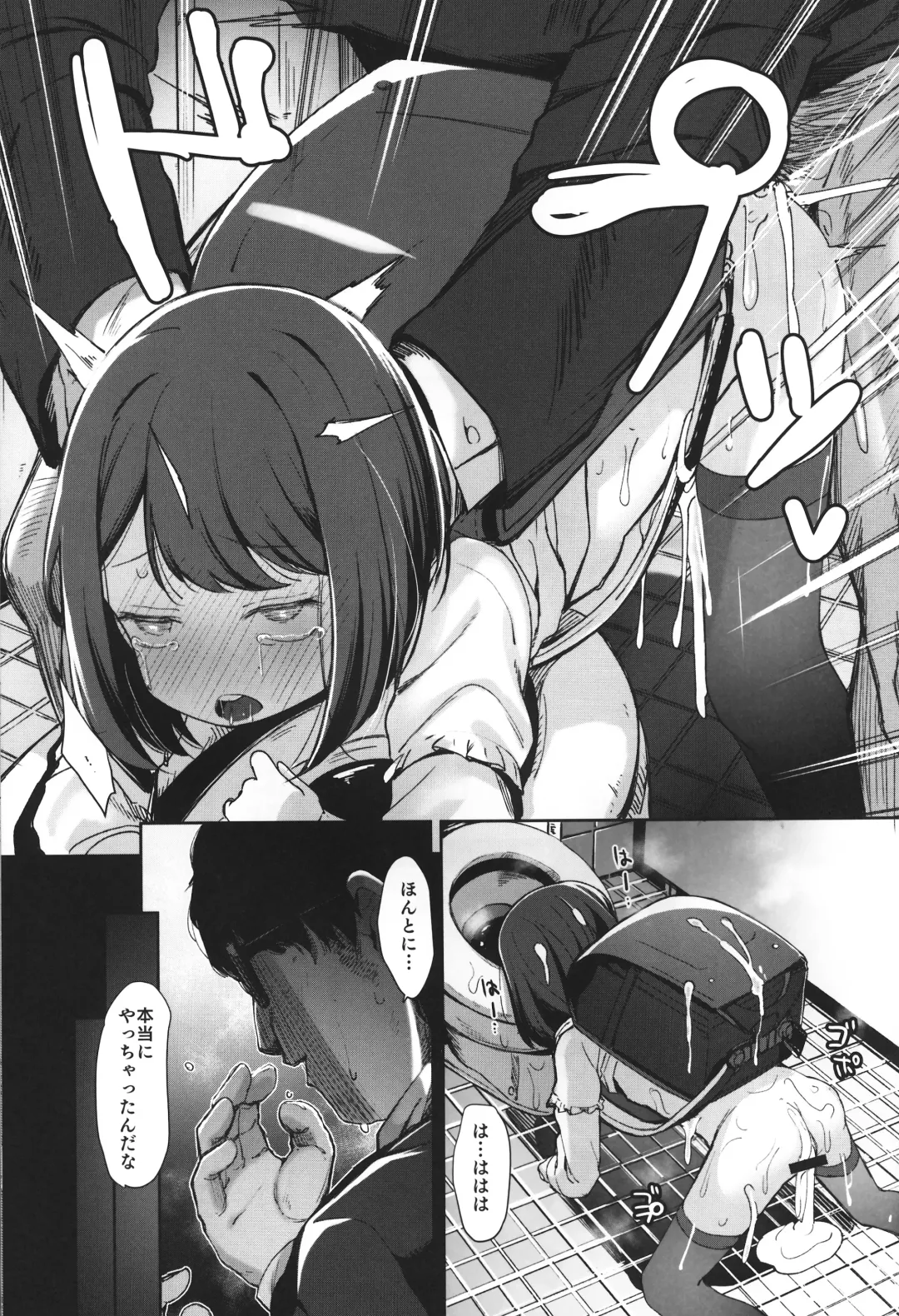 [Horonamin] Rape Fhentai - Page 30