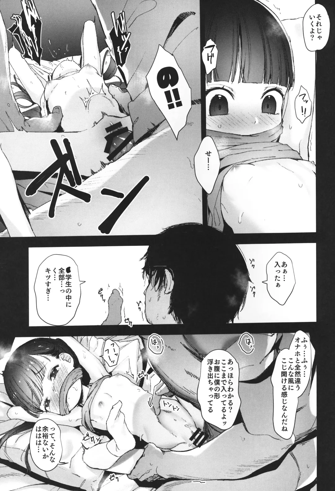 [Horonamin] Rape Fhentai - Page 4
