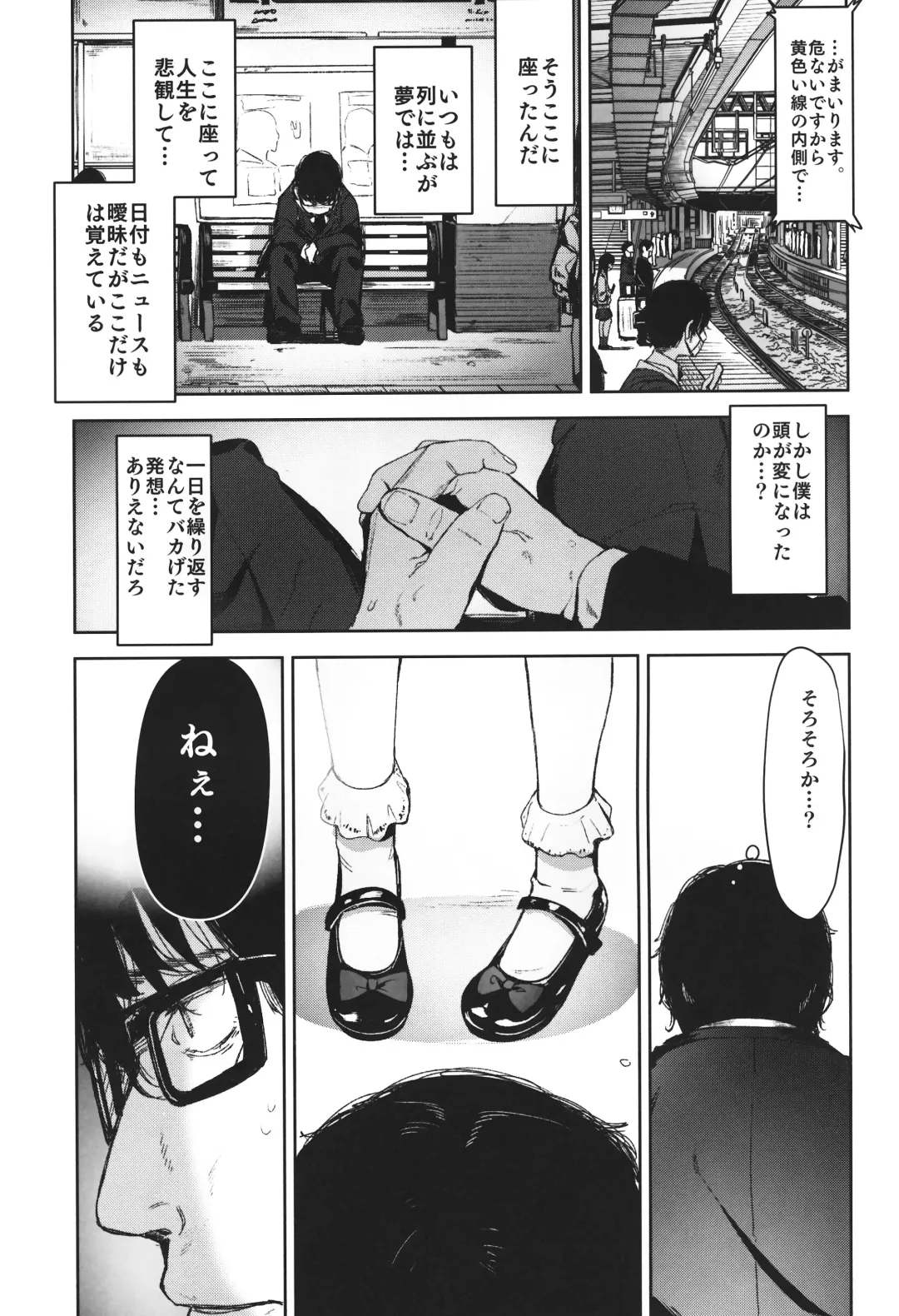 [Horonamin] Rape Fhentai - Page 46