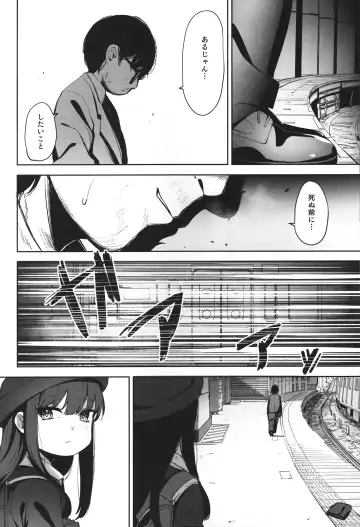 [Horonamin] Rape Fhentai - Page 15