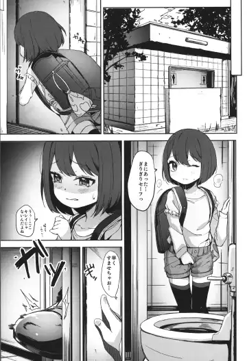 [Horonamin] Rape Fhentai - Page 16