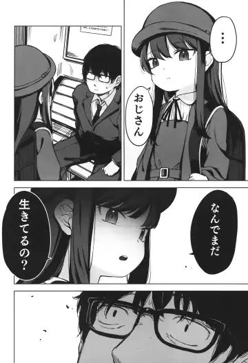 [Horonamin] Rape Fhentai - Page 47