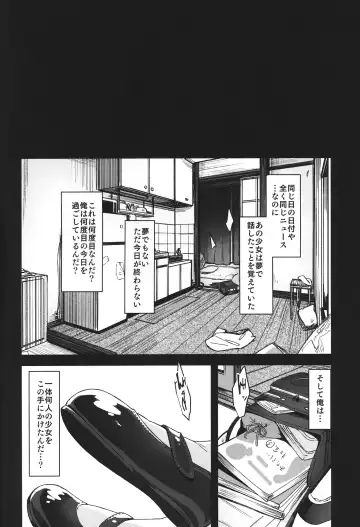 [Horonamin] Rape Fhentai - Page 49