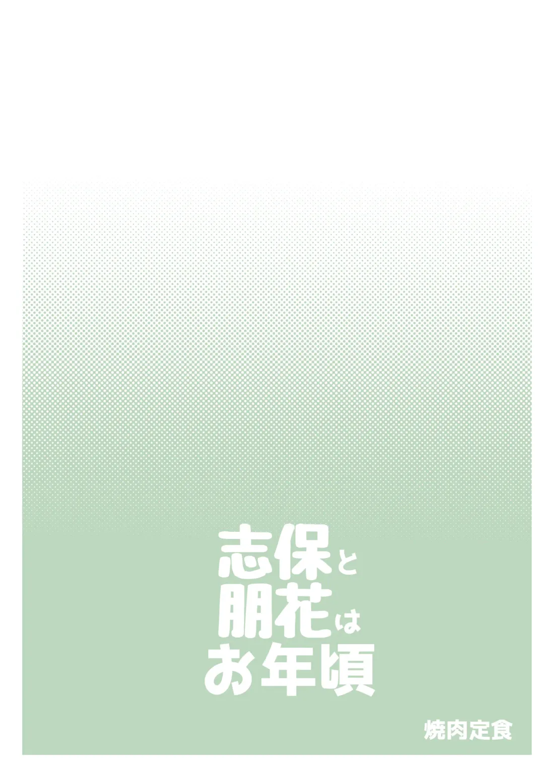 [Harami] Shiho to Tomoka wa Otoshigoro Fhentai - Page 19