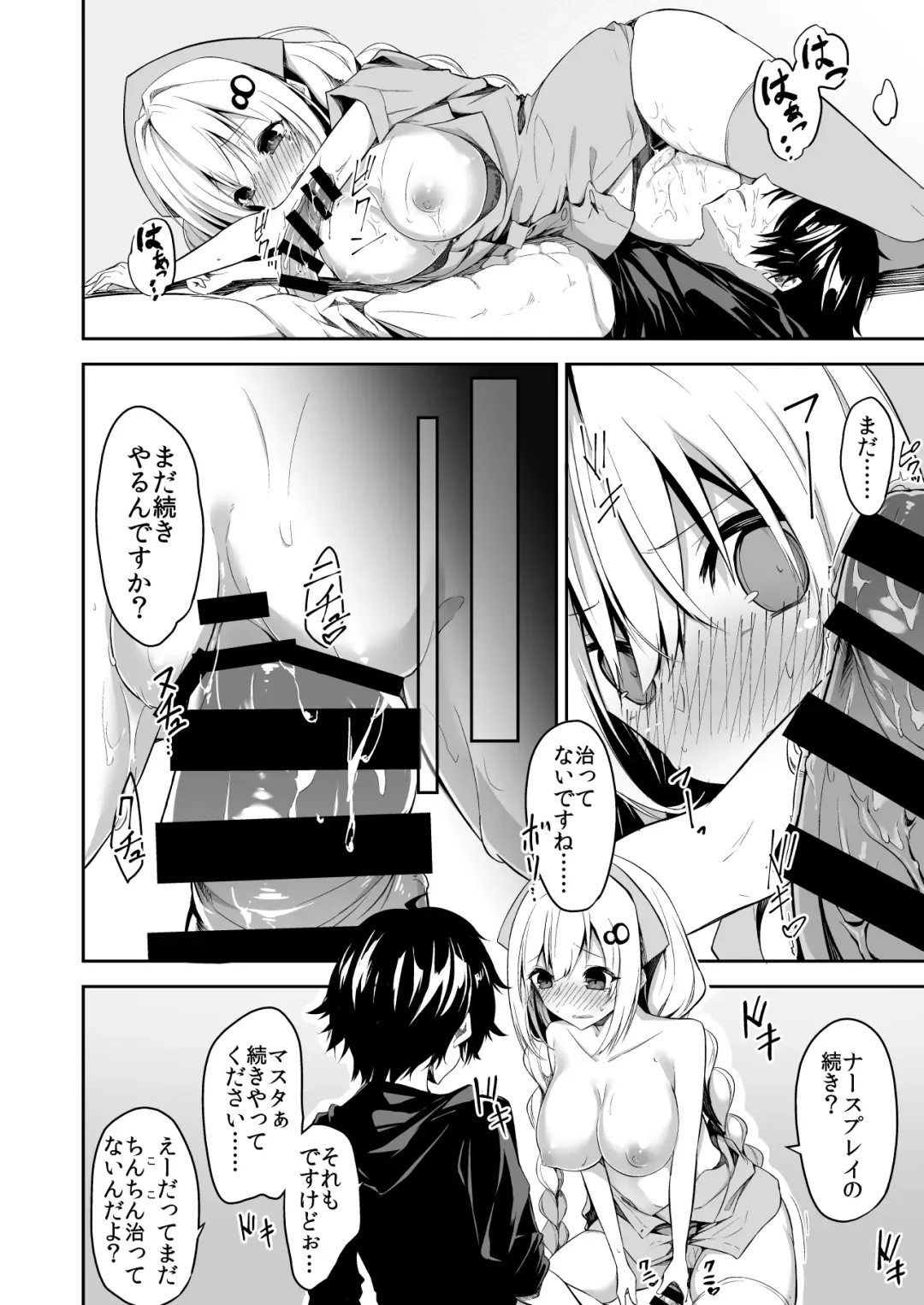 [Hetaren] Nurse A no Keshou Fhentai - Page 12