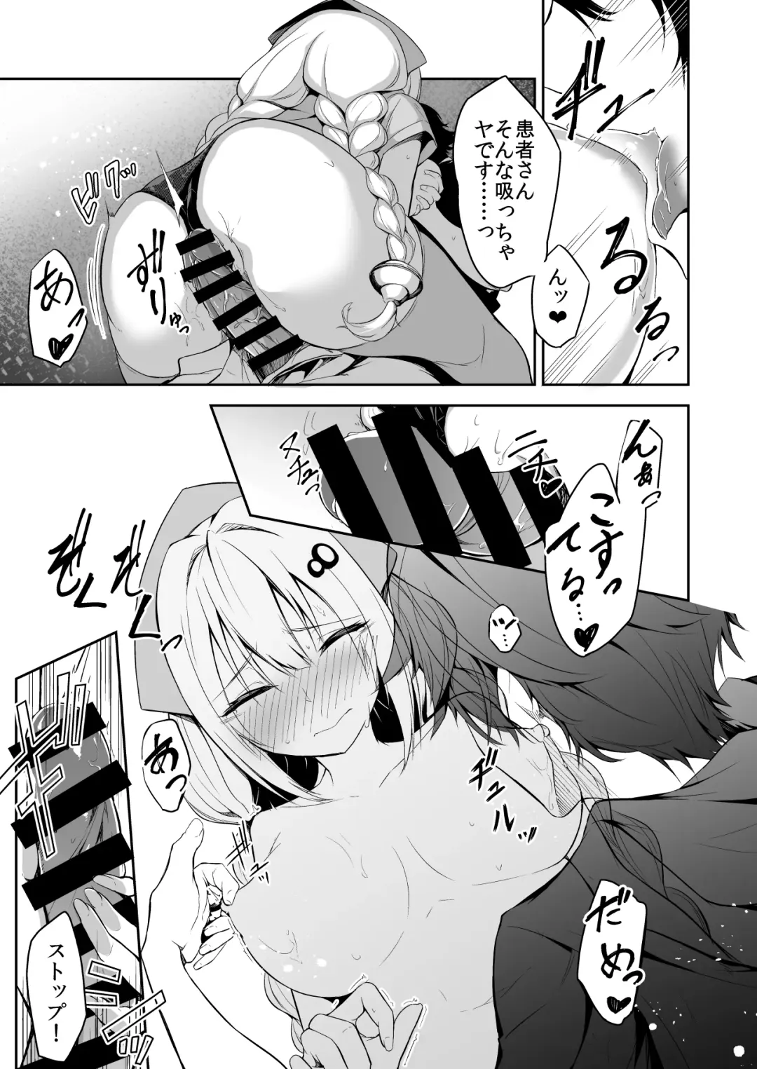 [Hetaren] Nurse A no Keshou Fhentai - Page 7