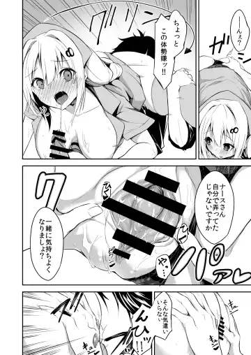 [Hetaren] Nurse A no Keshou Fhentai.net - Page 10