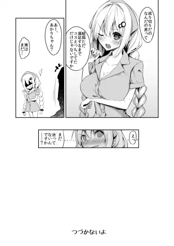 [Hetaren] Nurse A no Keshou Fhentai.net - Page 21