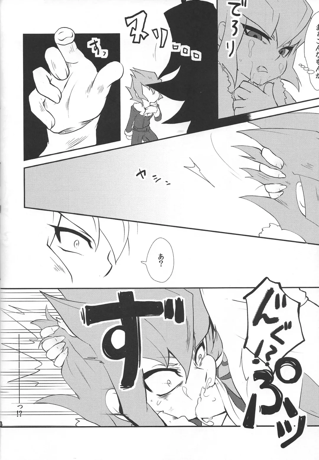 [Itsuki] Saigo no utage ga hajimaru mae ni Fhentai - Page 13