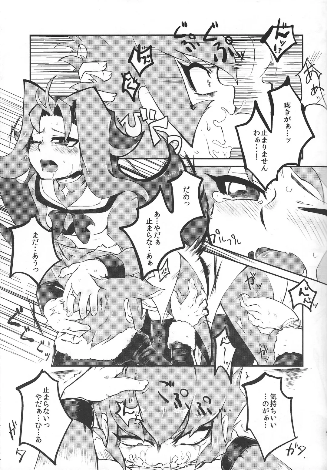 [Itsuki] Saigo no utage ga hajimaru mae ni Fhentai - Page 14