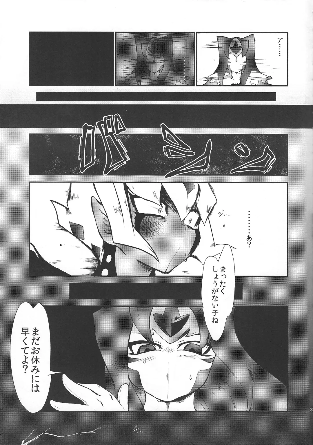 [Itsuki] Saigo no utage ga hajimaru mae ni Fhentai - Page 30