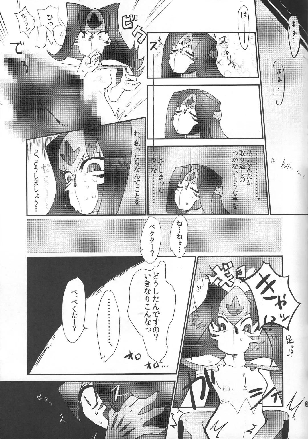 [Itsuki] Saigo no utage ga hajimaru mae ni Fhentai - Page 32