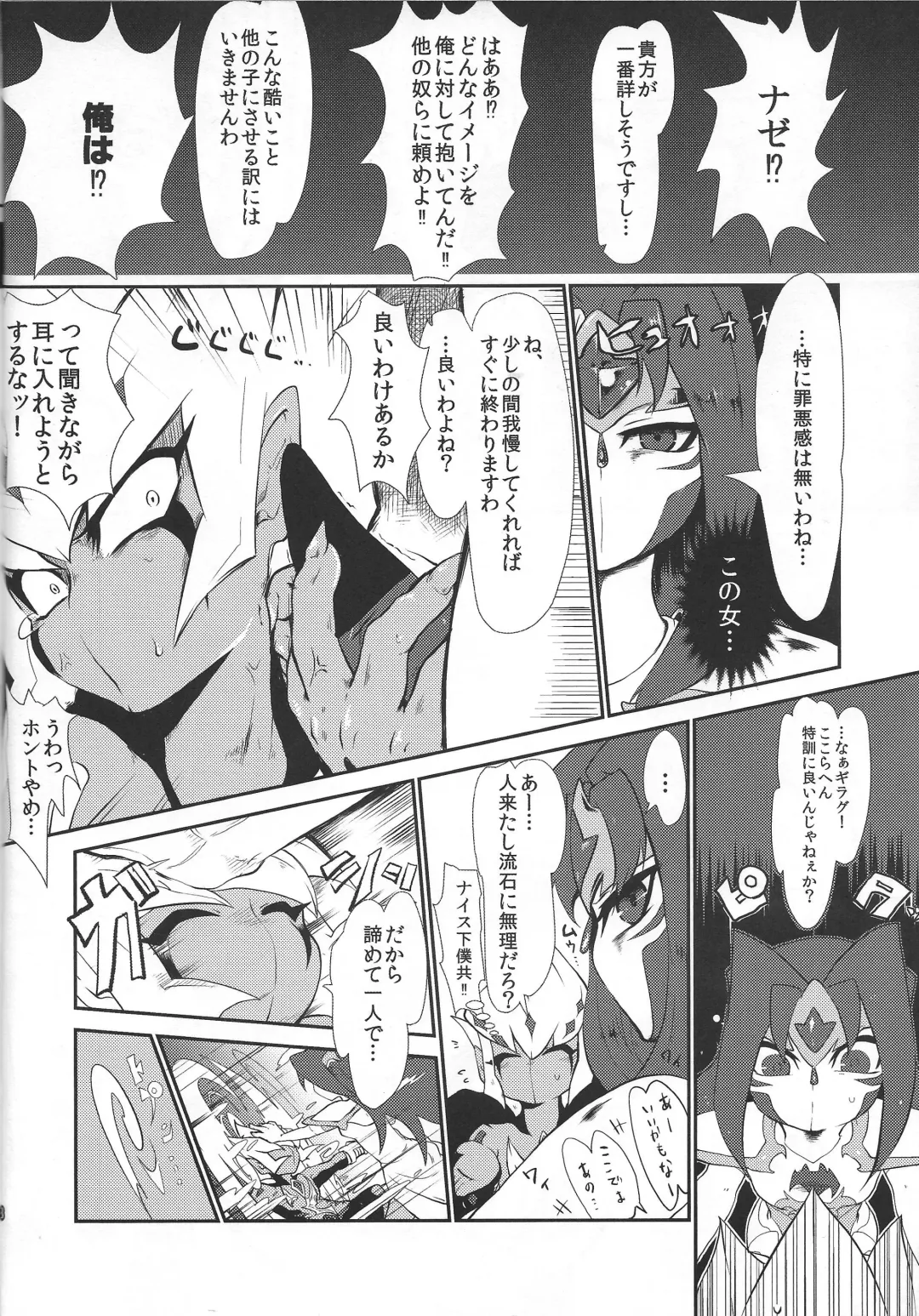 [Itsuki] Saigo no utage ga hajimaru mae ni Fhentai - Page 7