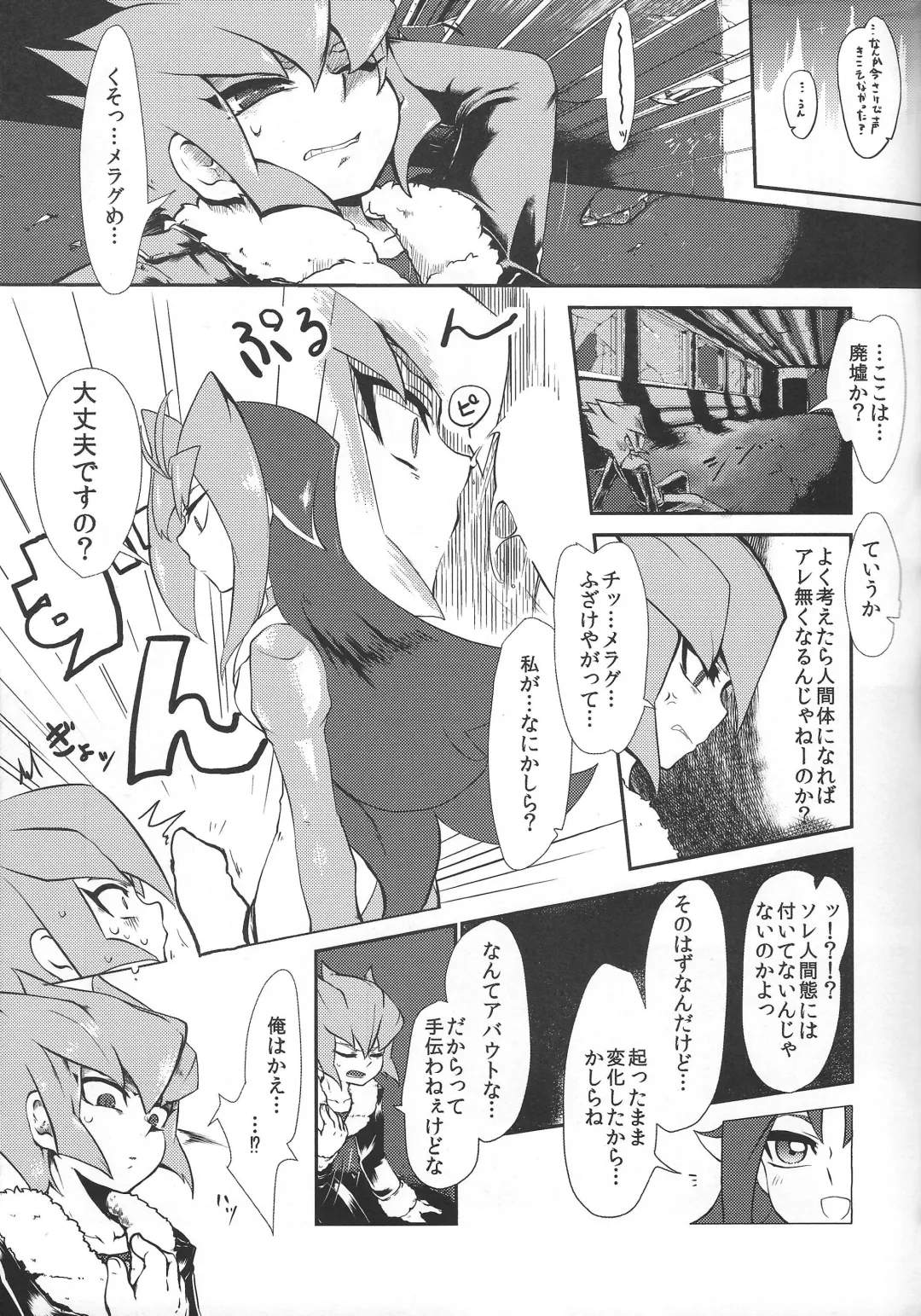[Itsuki] Saigo no utage ga hajimaru mae ni Fhentai - Page 8
