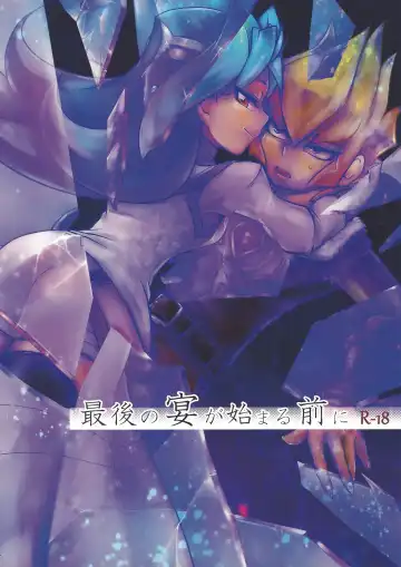 Read [Itsuki] Saigo no utage ga hajimaru mae ni - Fhentai